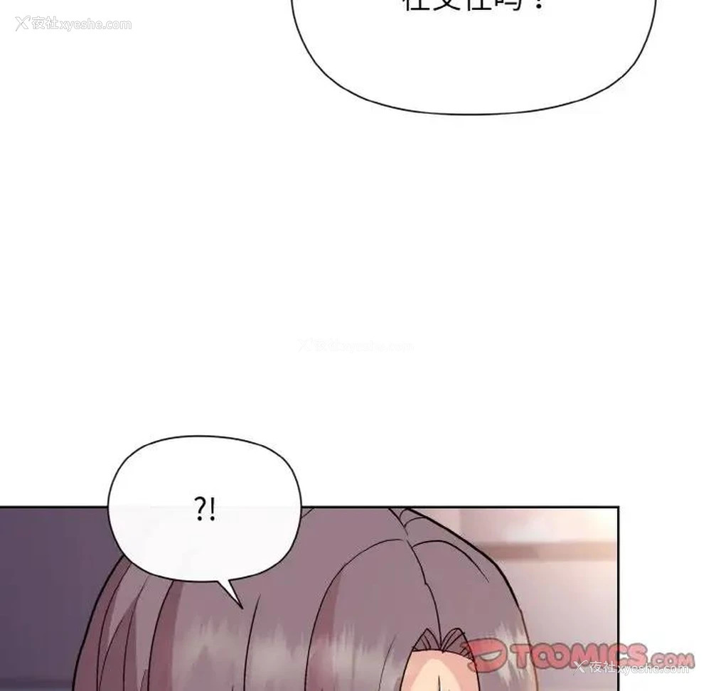 117P - 和美女上司玩游戏