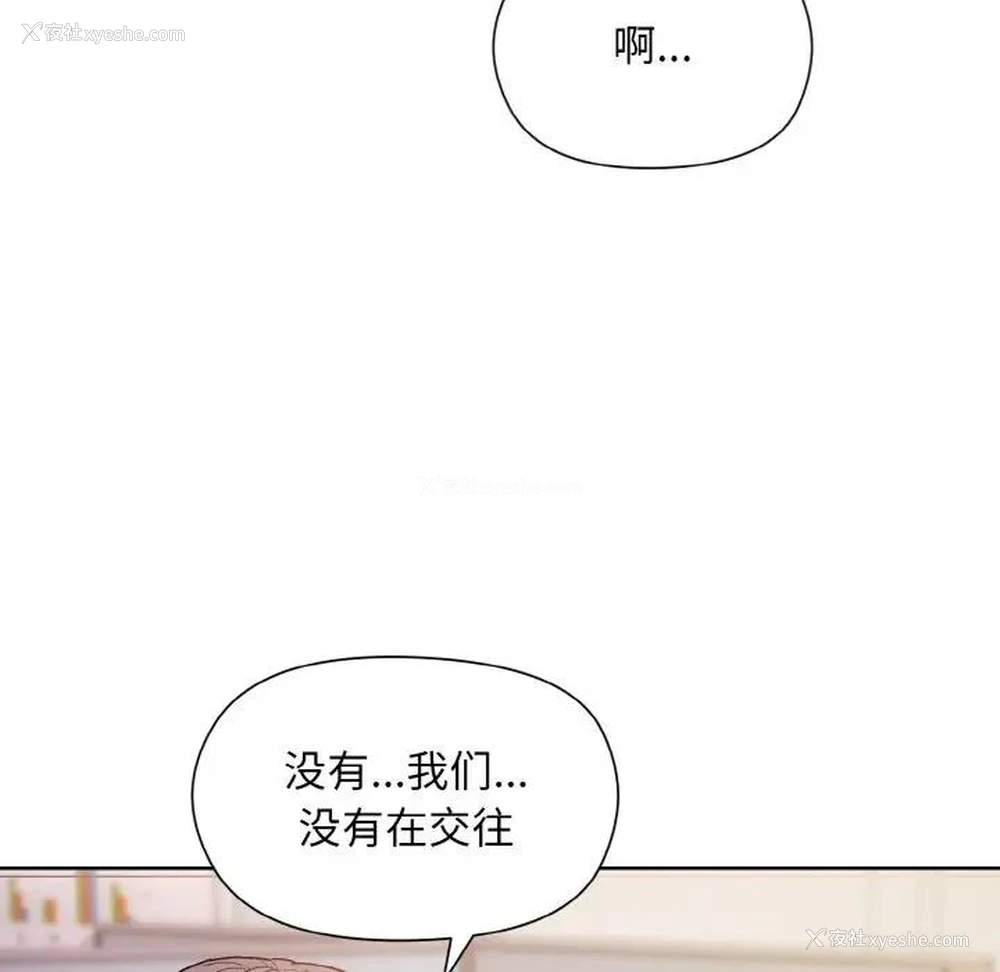 119P - 和美女上司玩游戏