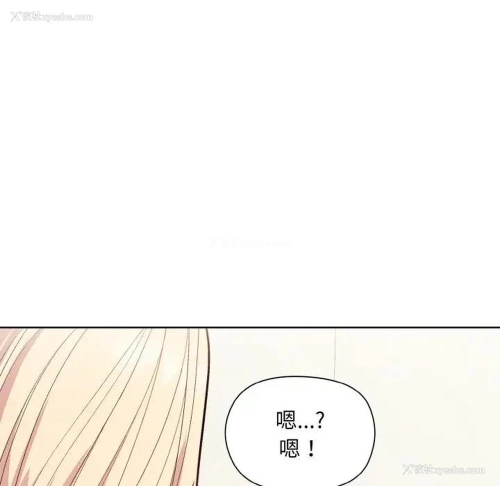 11P - 和美女上司玩游戏