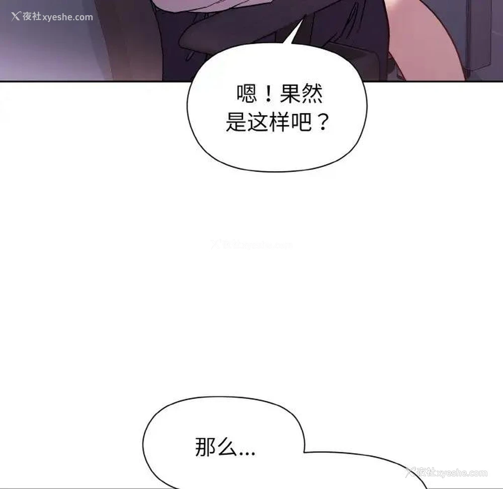 121P - 和美女上司玩游戏