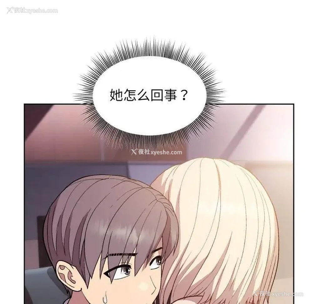 126P - 和美女上司玩游戏