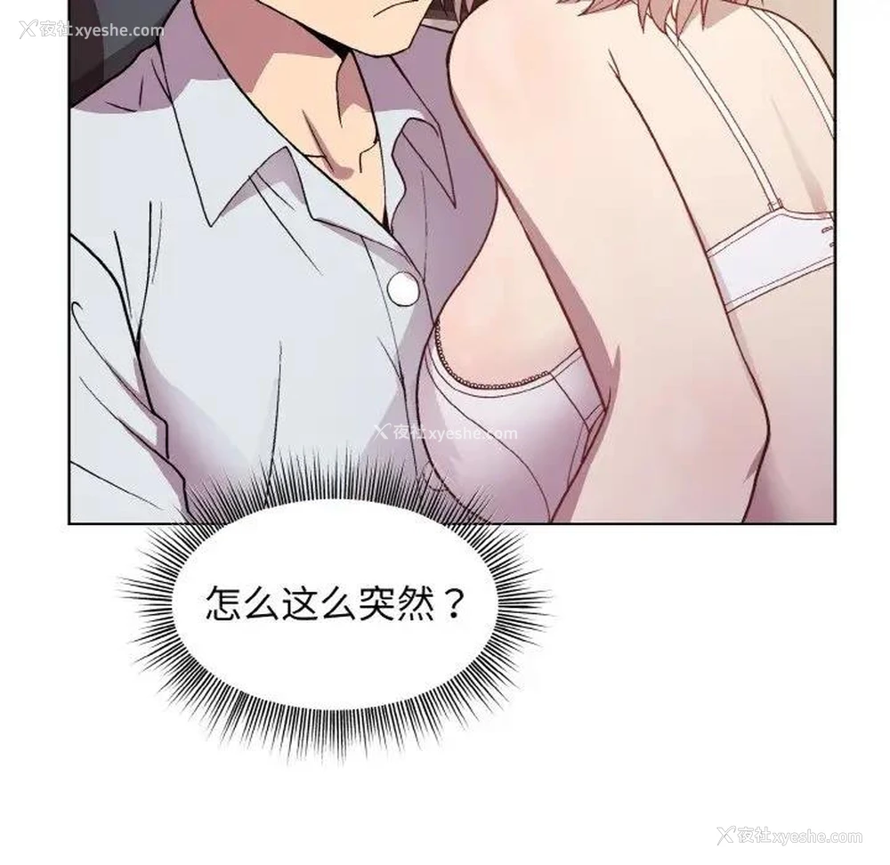 127P - 和美女上司玩游戏