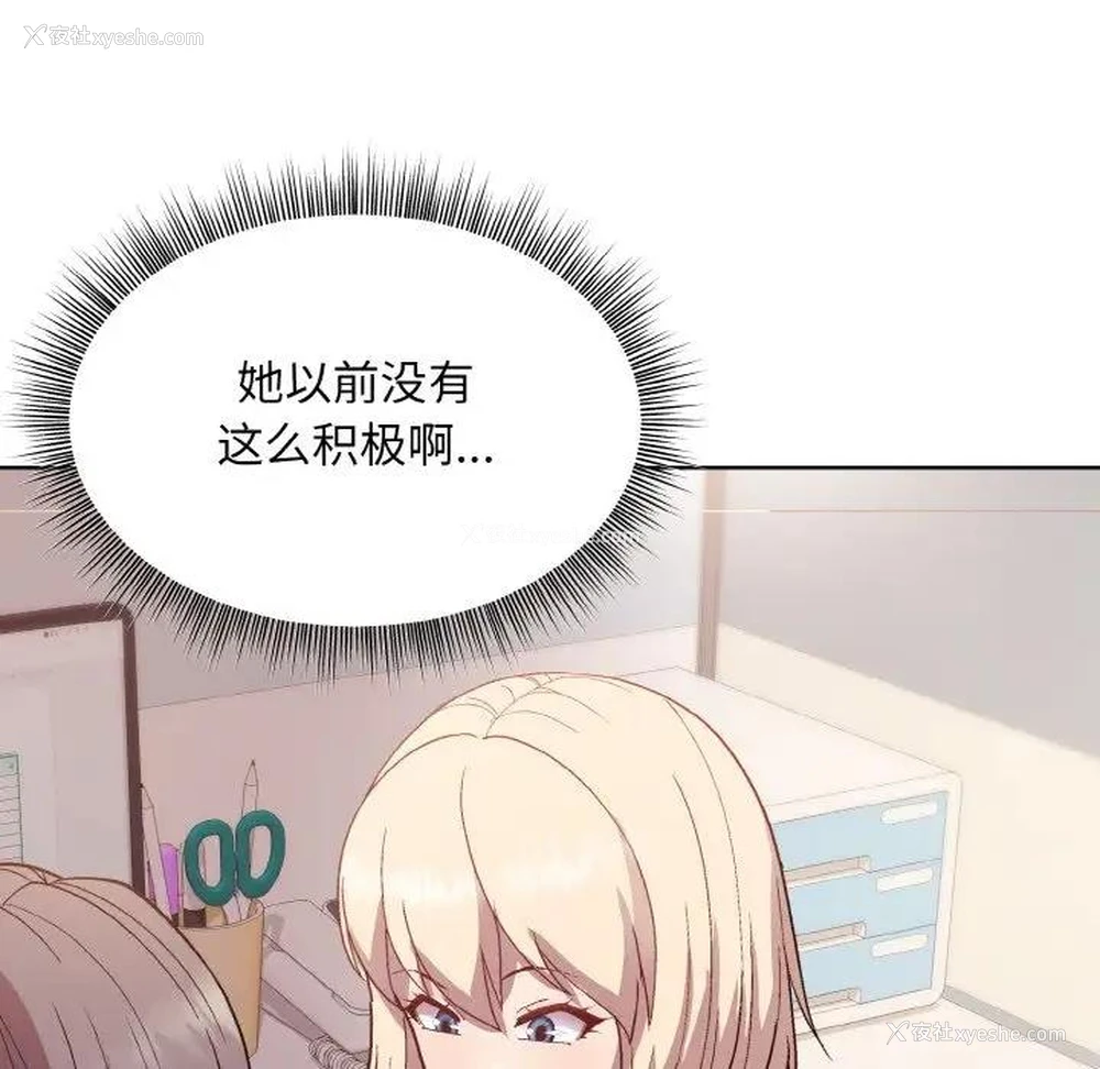 128P - 和美女上司玩游戏