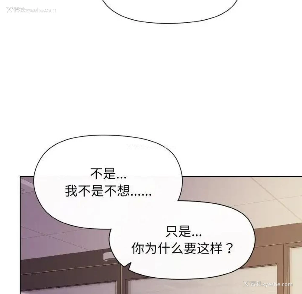 133P - 和美女上司玩游戏