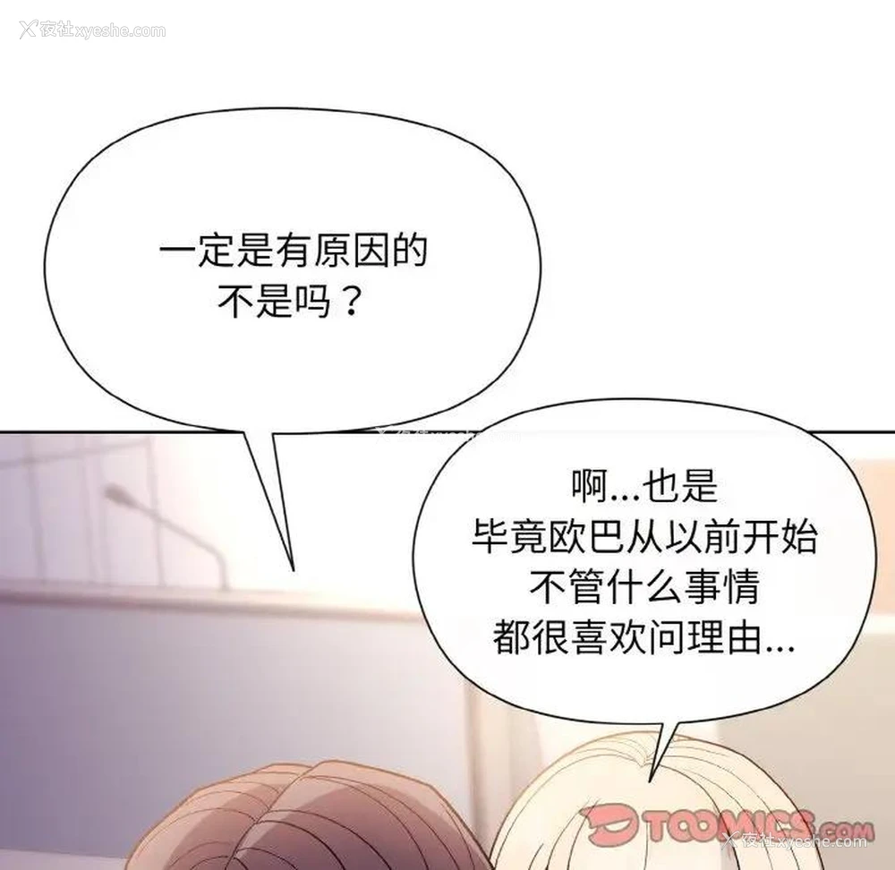135P - 和美女上司玩游戏