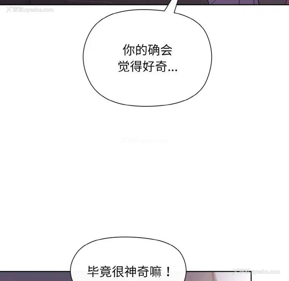 137P - 和美女上司玩游戏