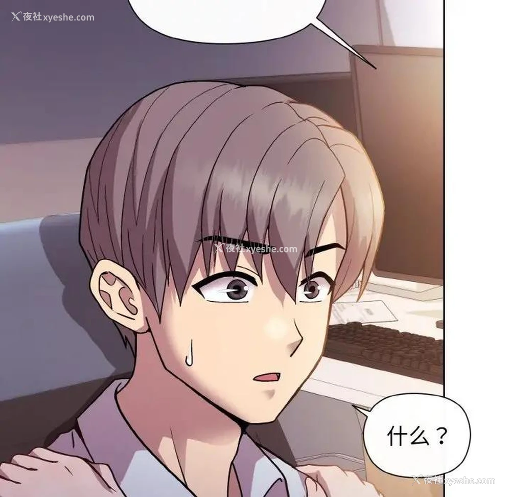138P - 和美女上司玩游戏