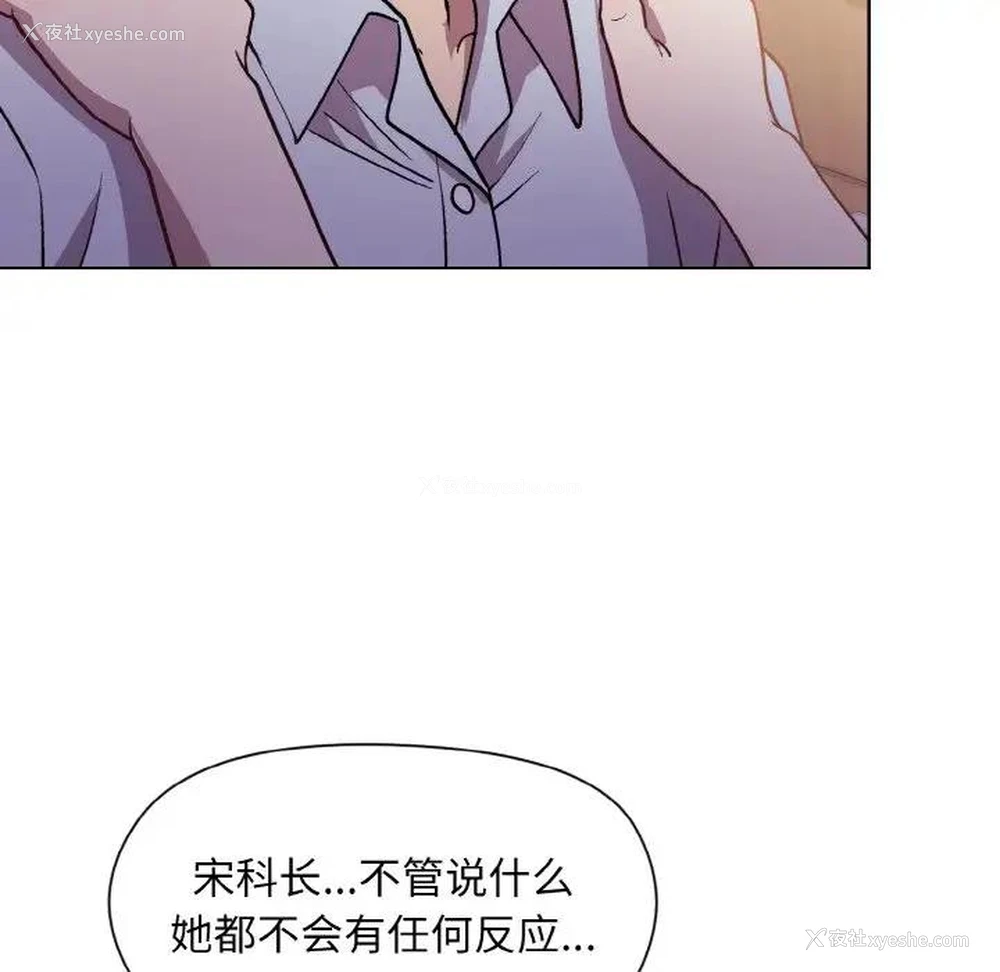 139P - 和美女上司玩游戏