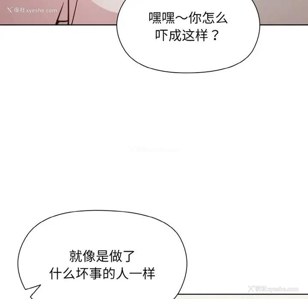 13P - 和美女上司玩游戏