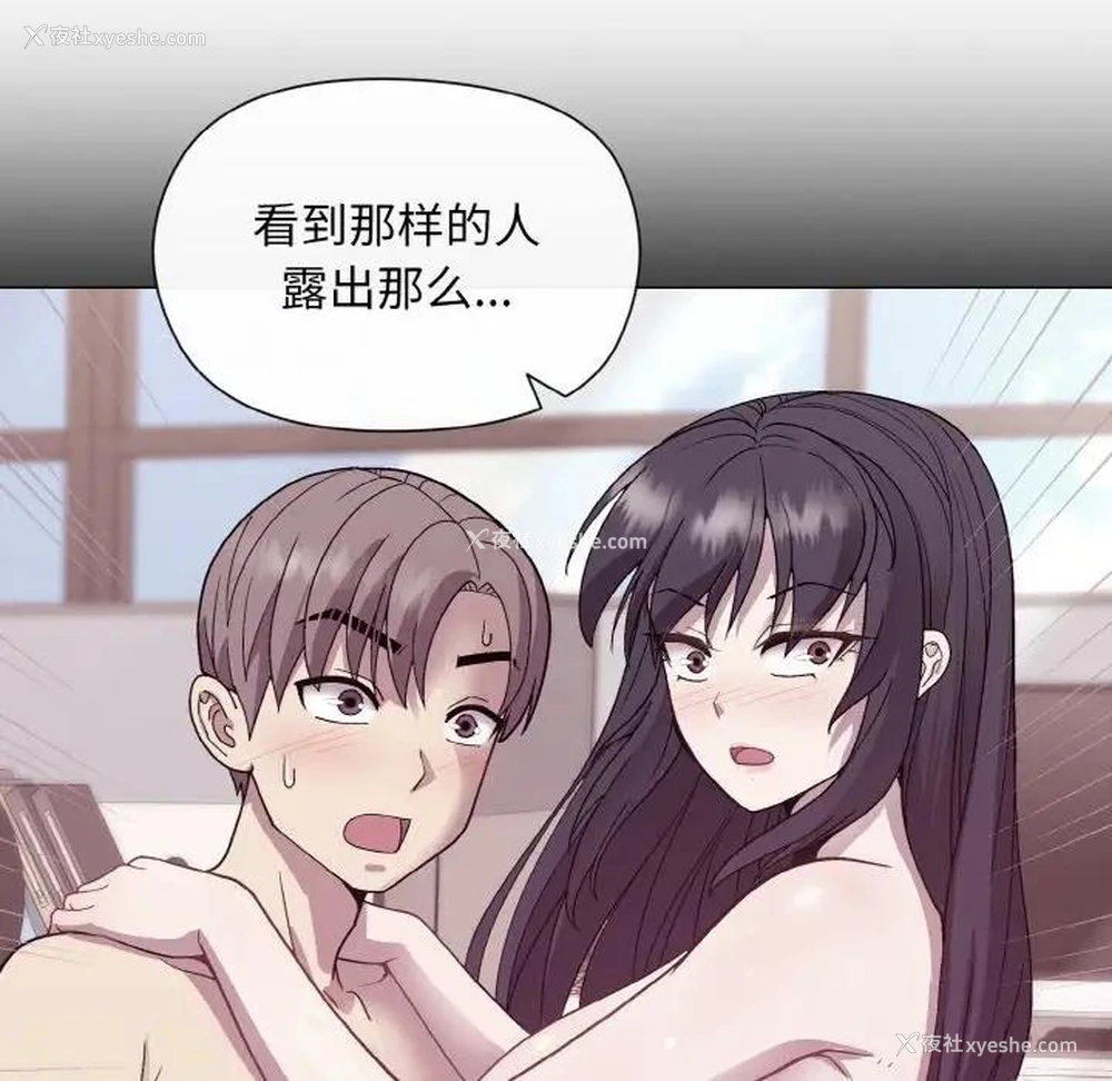 142P - 和美女上司玩游戏