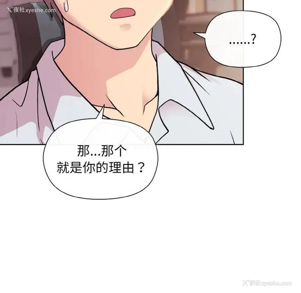 145P - 和美女上司玩游戏