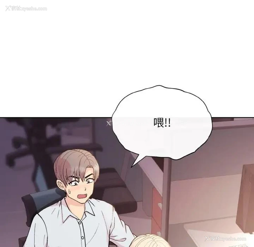 146P - 和美女上司玩游戏