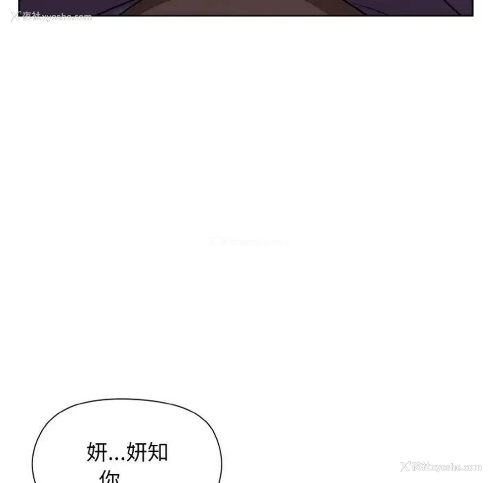 150P - 和美女上司玩游戏