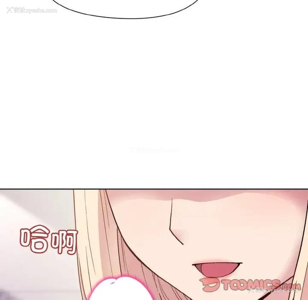 153P - 和美女上司玩游戏