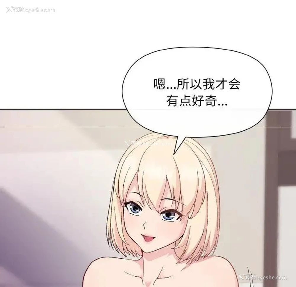 155P - 和美女上司玩游戏