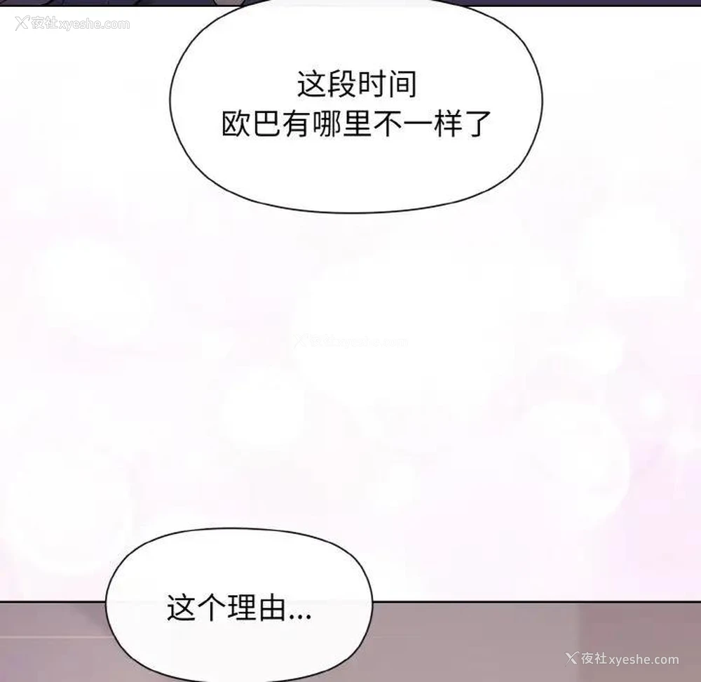157P - 和美女上司玩游戏