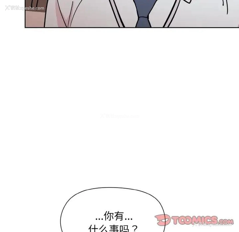 15P - 和美女上司玩游戏