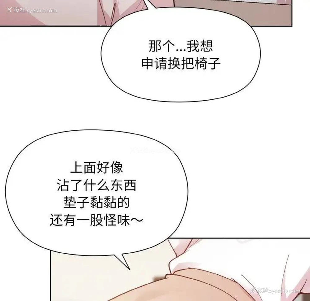 17P - 和美女上司玩游戏