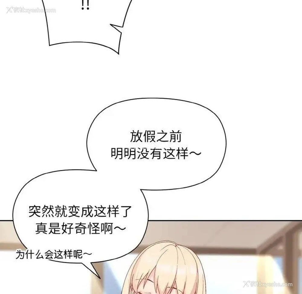 19P - 和美女上司玩游戏