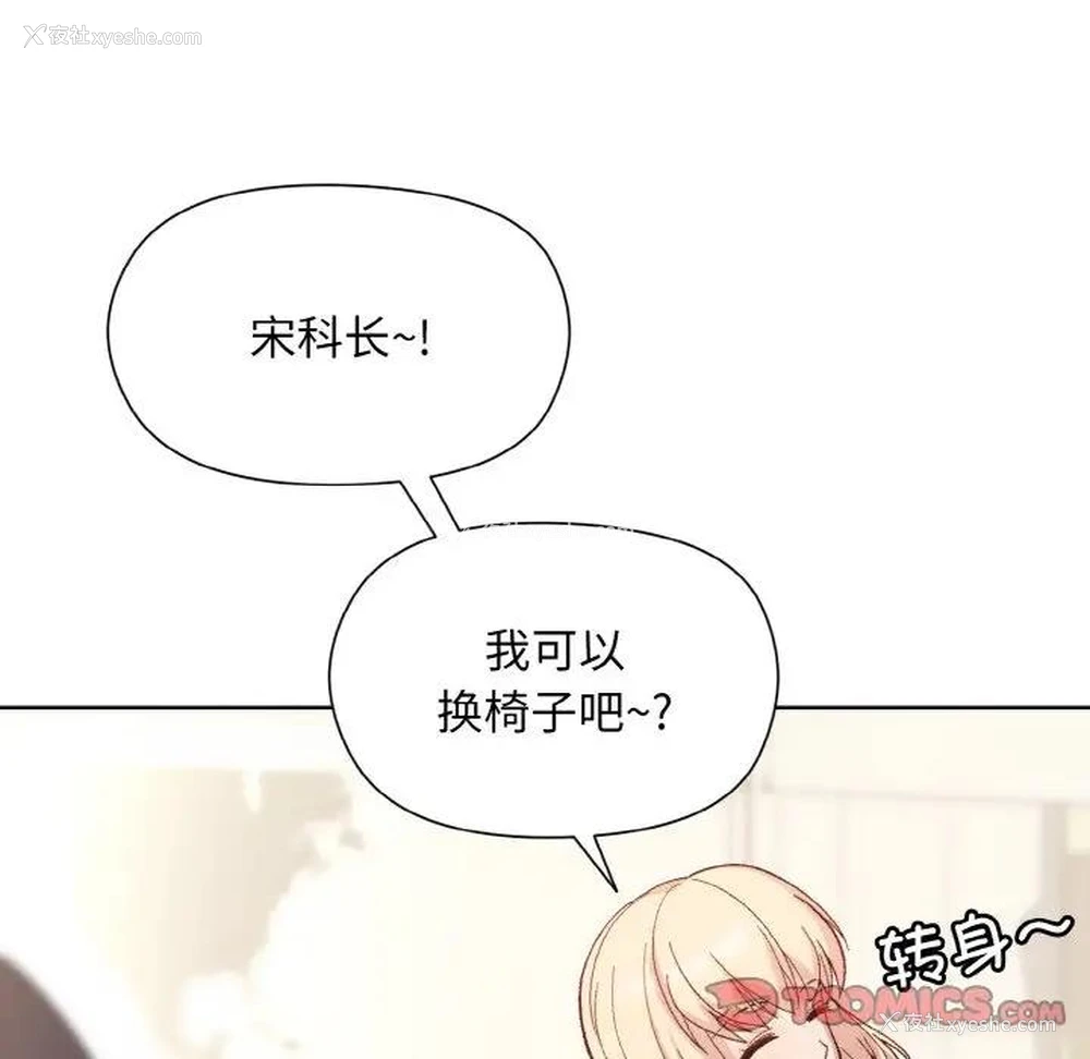 21P - 和美女上司玩游戏