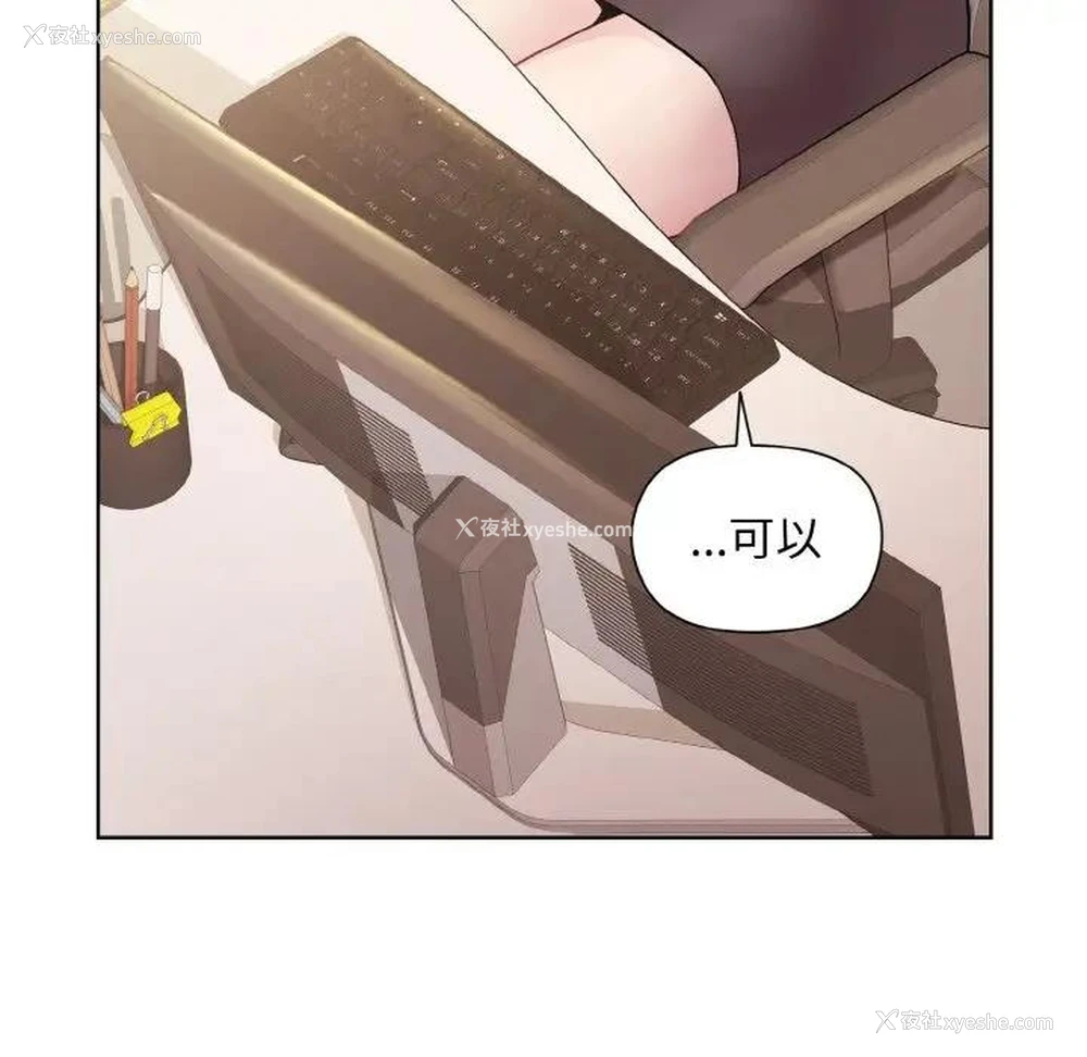 24P - 和美女上司玩游戏