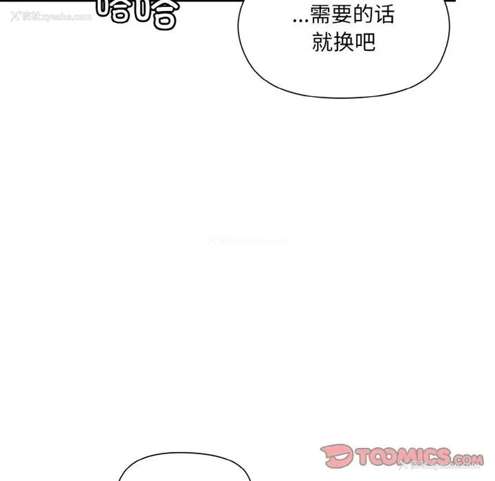 27P - 和美女上司玩游戏