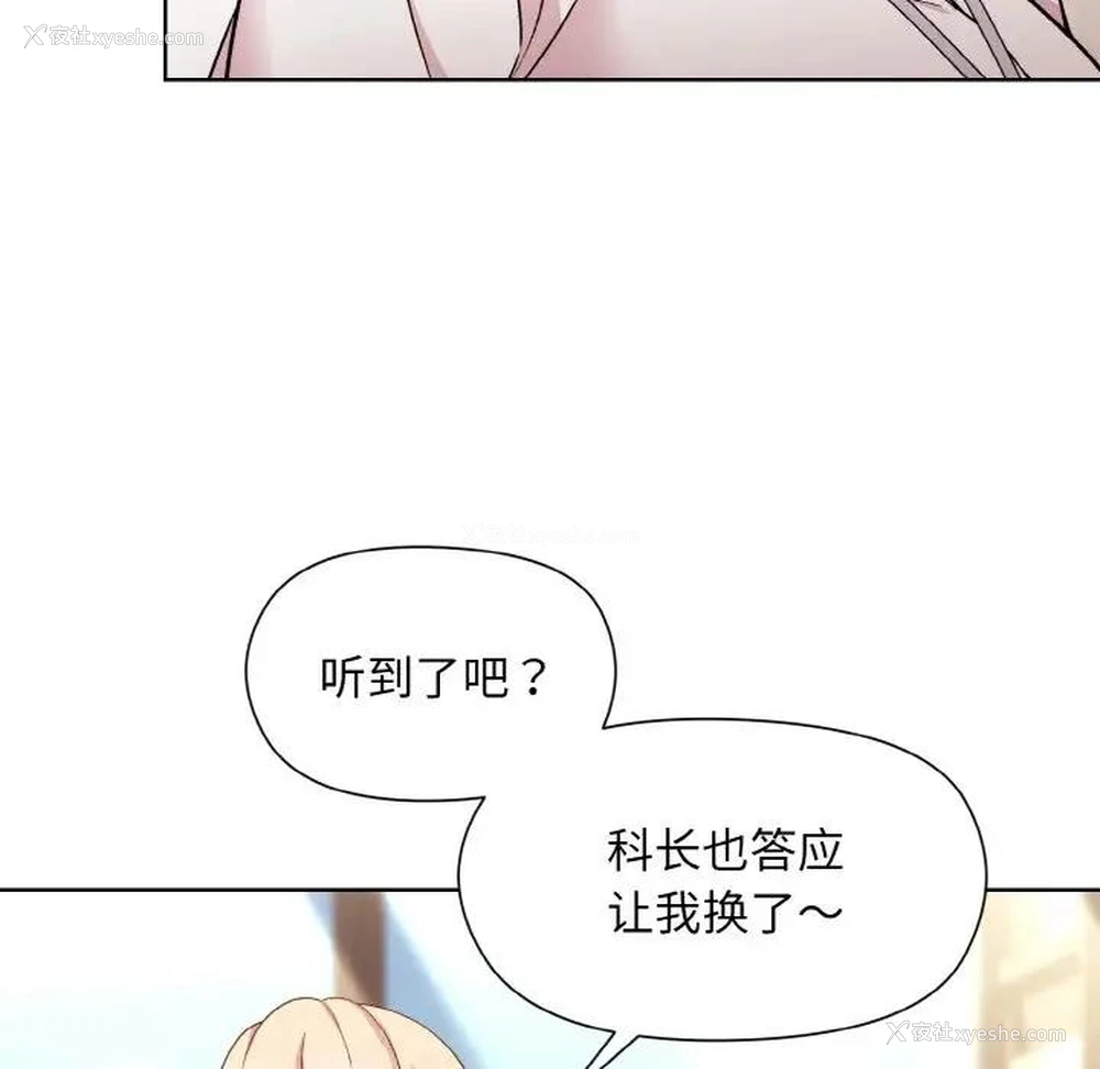 29P - 和美女上司玩游戏