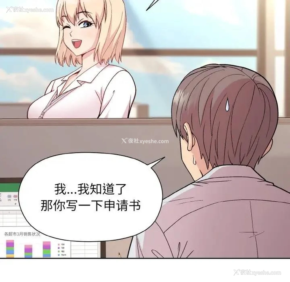 30P - 和美女上司玩游戏