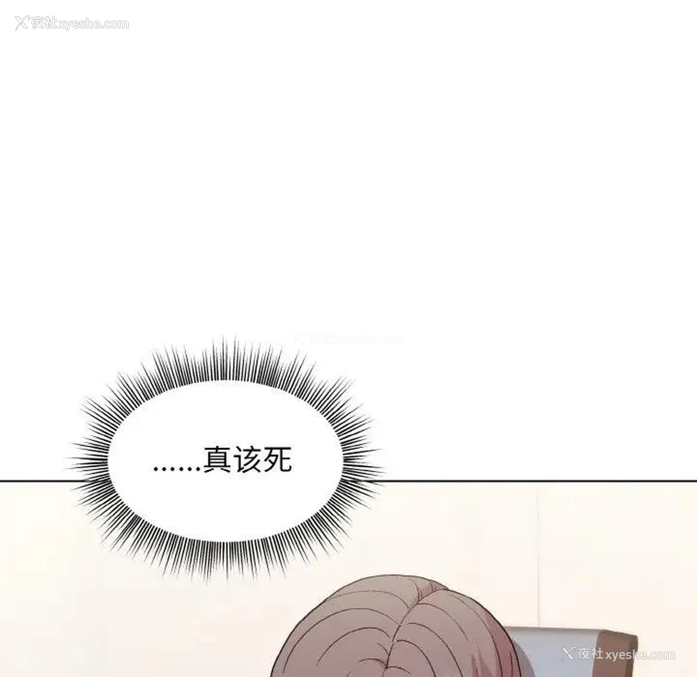 31P - 和美女上司玩游戏