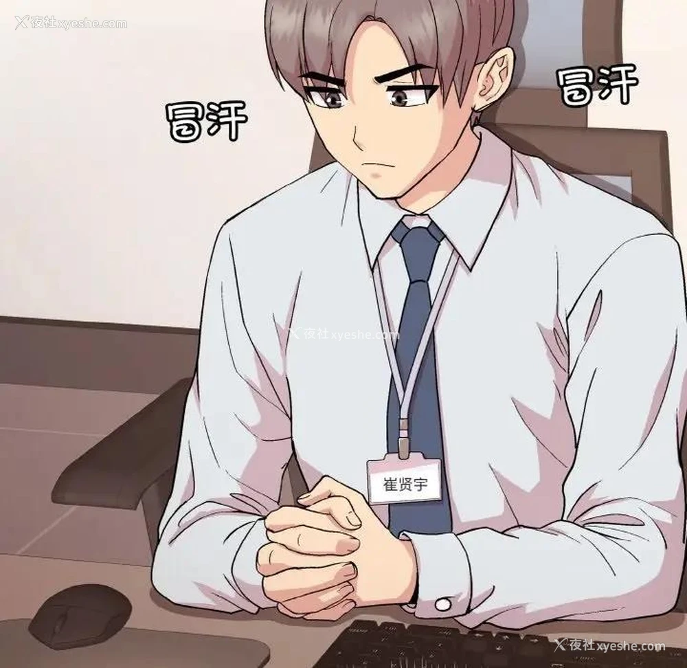 32P - 和美女上司玩游戏