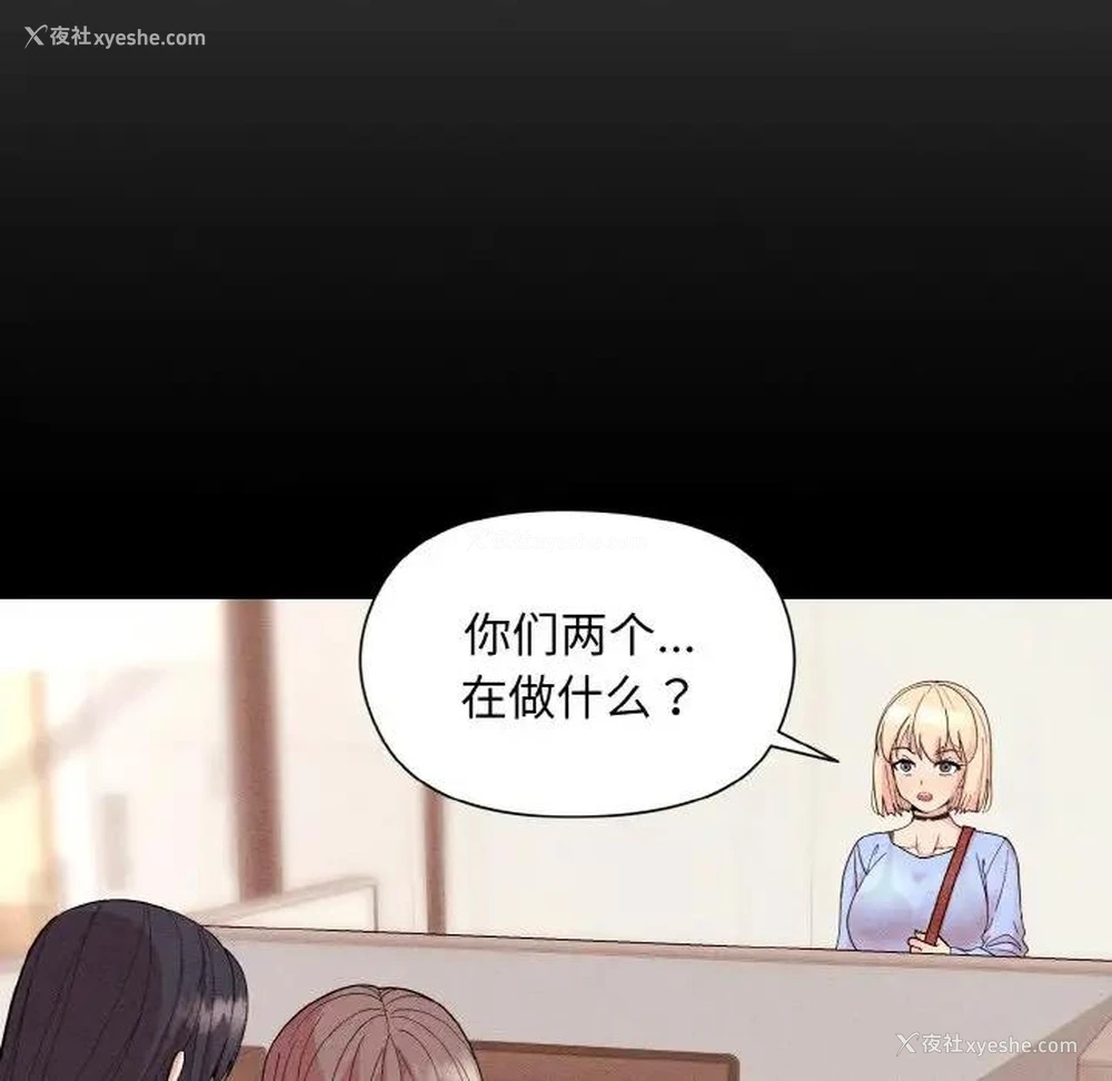 35P - 和美女上司玩游戏
