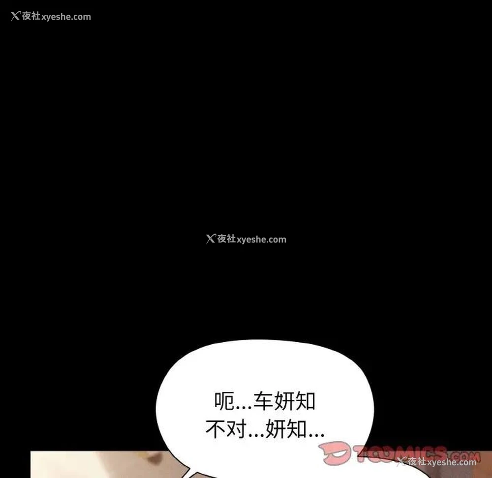 39P - 和美女上司玩游戏
