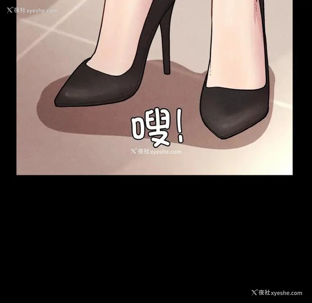 43P - 和美女上司玩游戏