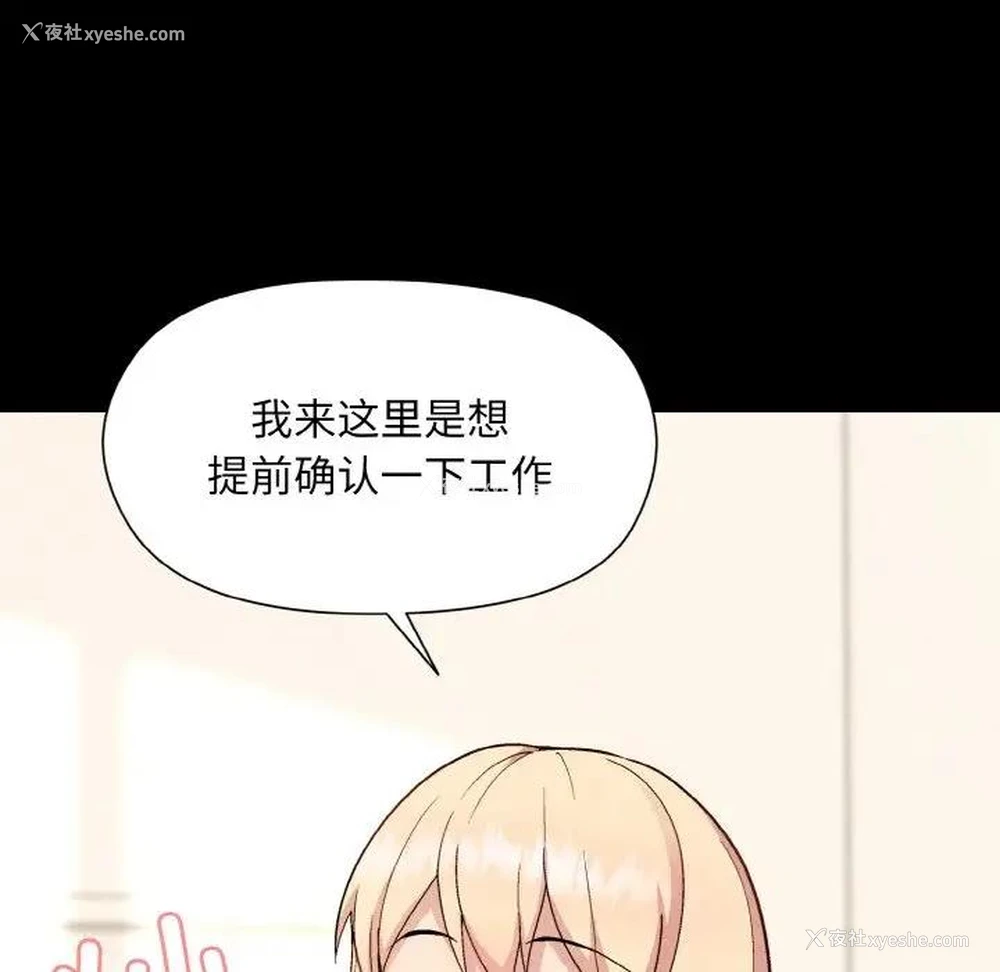 48P - 和美女上司玩游戏