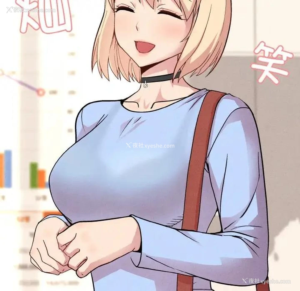 49P - 和美女上司玩游戏