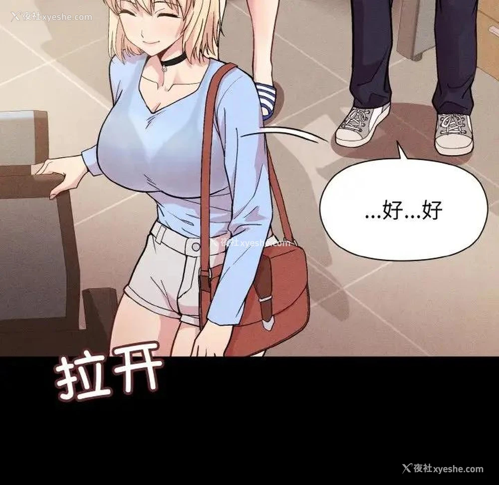 56P - 和美女上司玩游戏