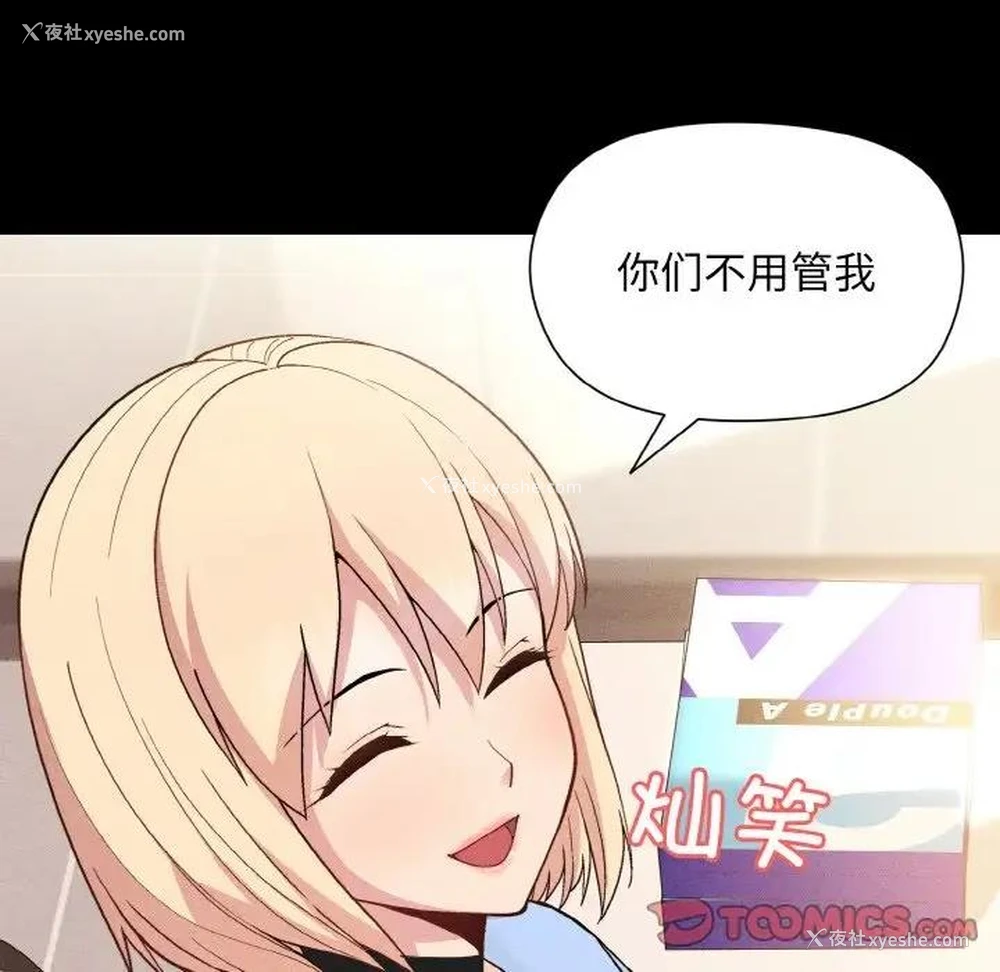 63P - 和美女上司玩游戏