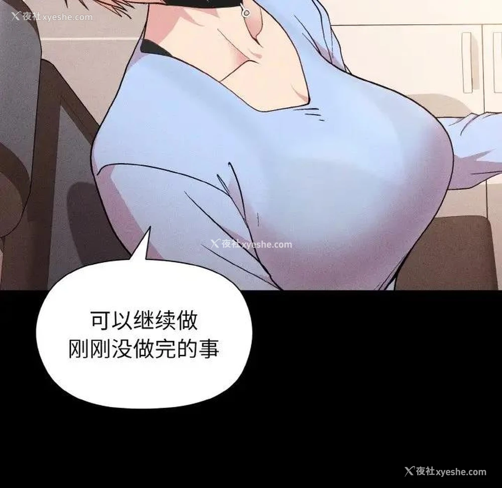 64P - 和美女上司玩游戏