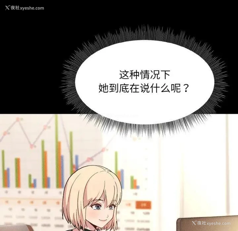 67P - 和美女上司玩游戏
