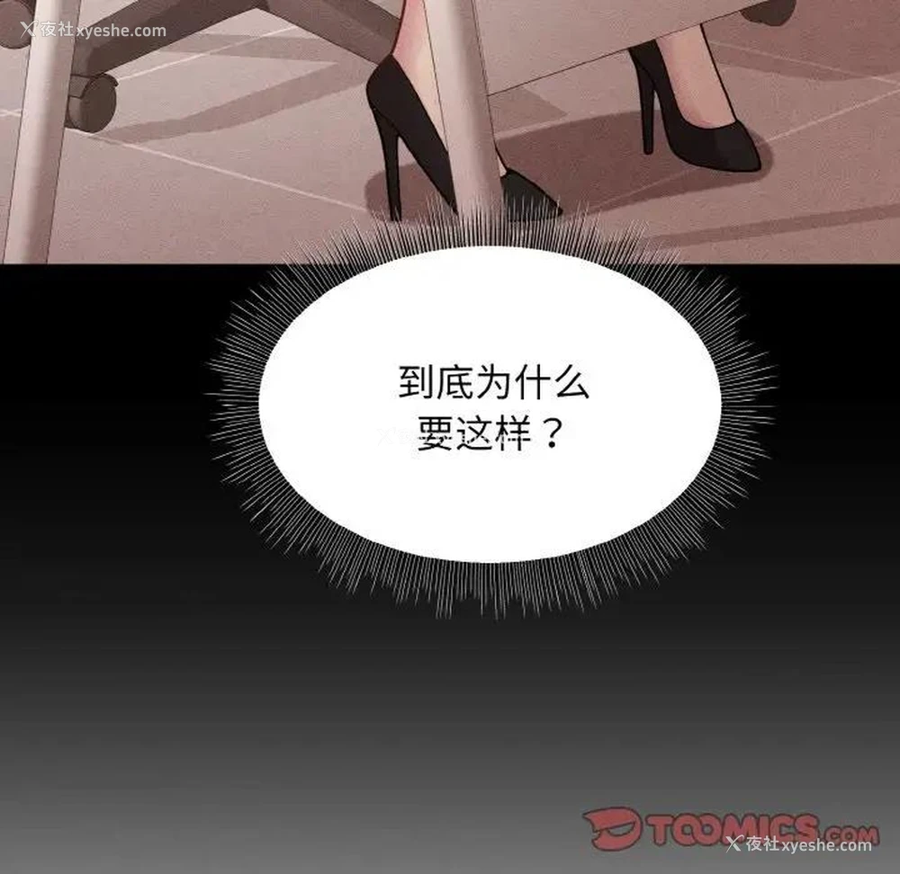 69P - 和美女上司玩游戏