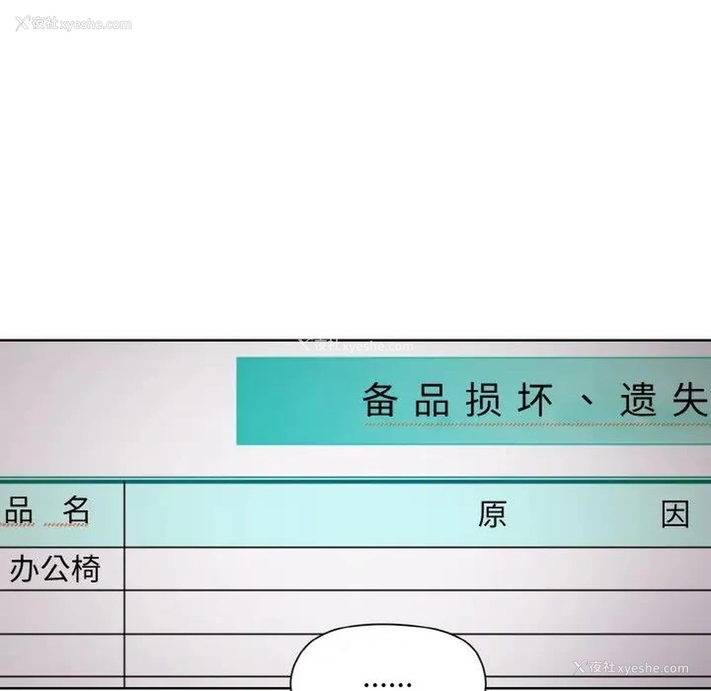 73P - 和美女上司玩游戏
