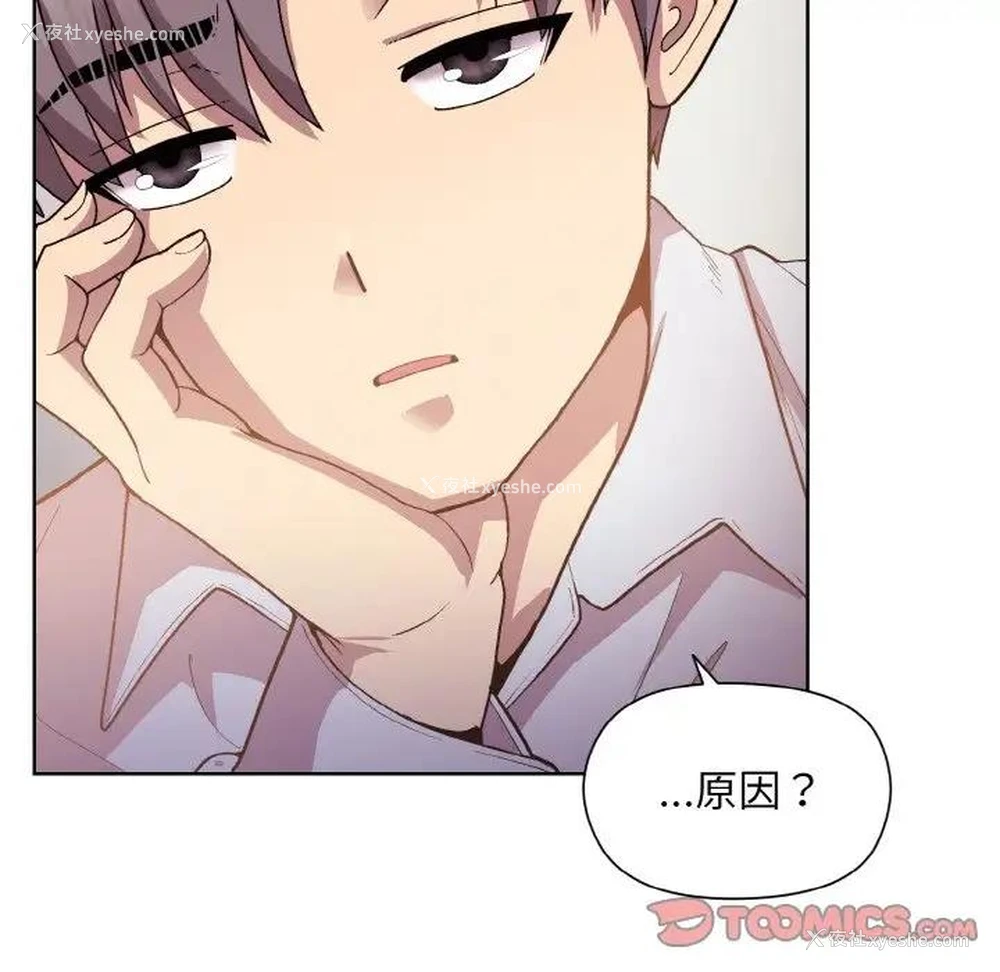 75P - 和美女上司玩游戏