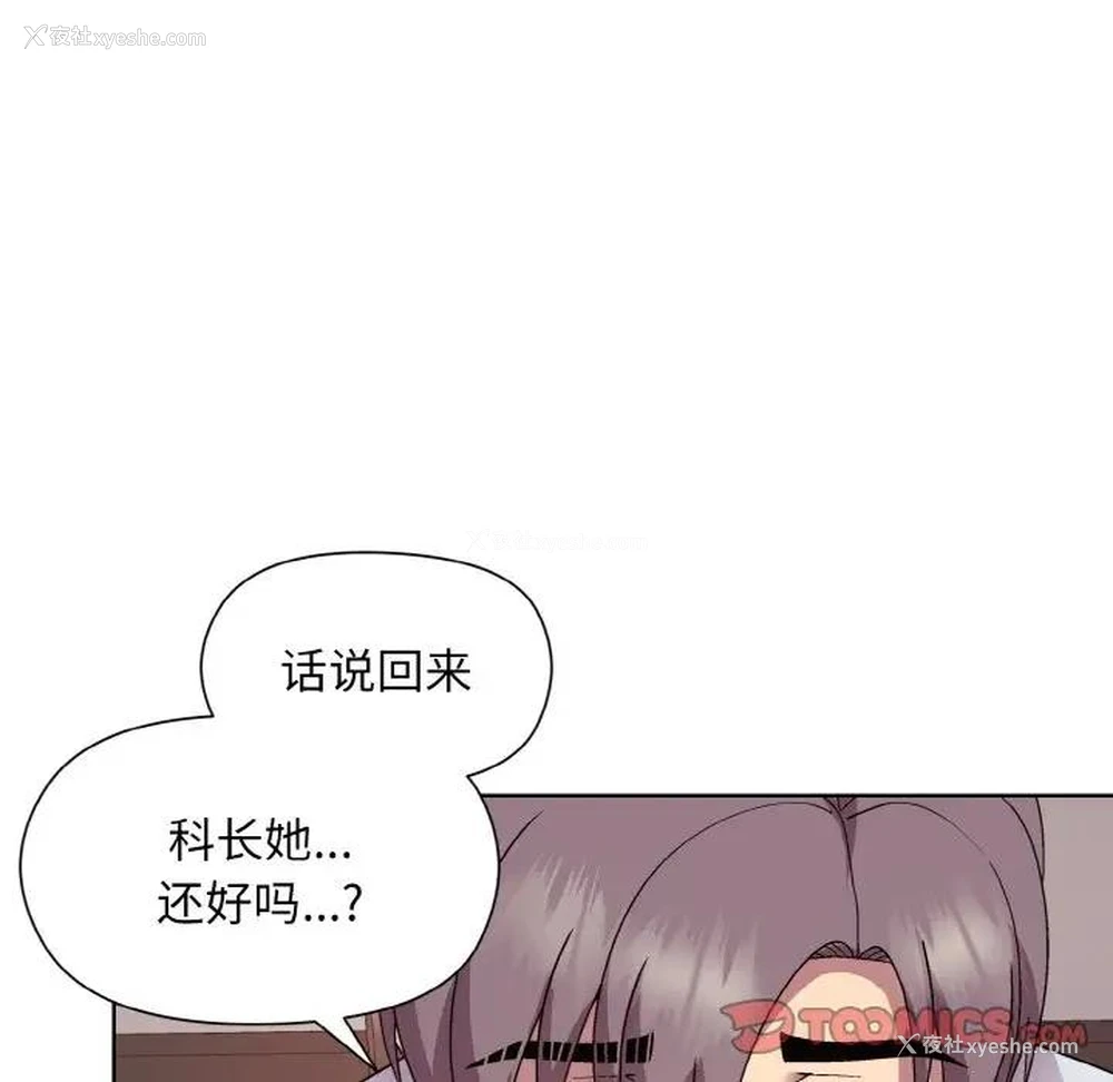 81P - 和美女上司玩游戏