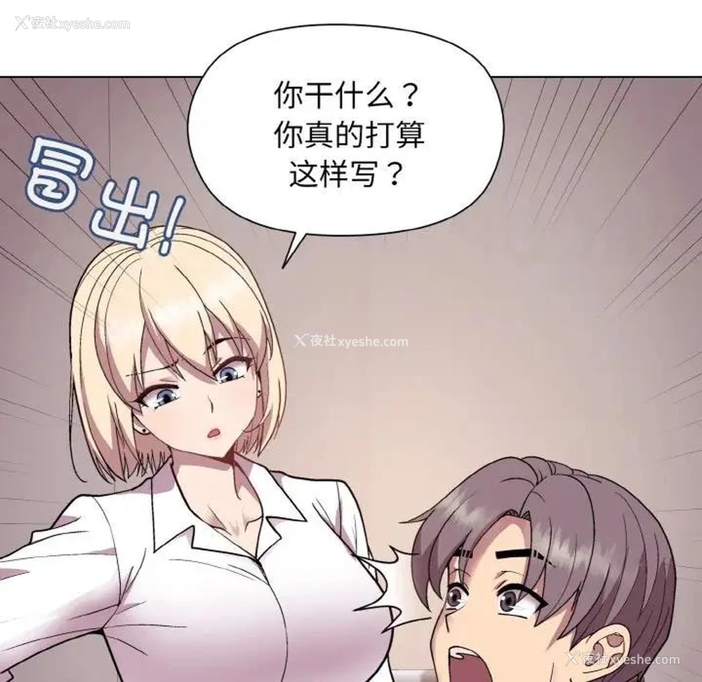 83P - 和美女上司玩游戏