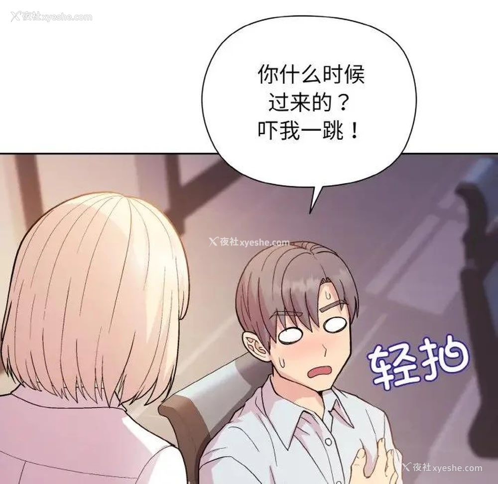85P - 和美女上司玩游戏