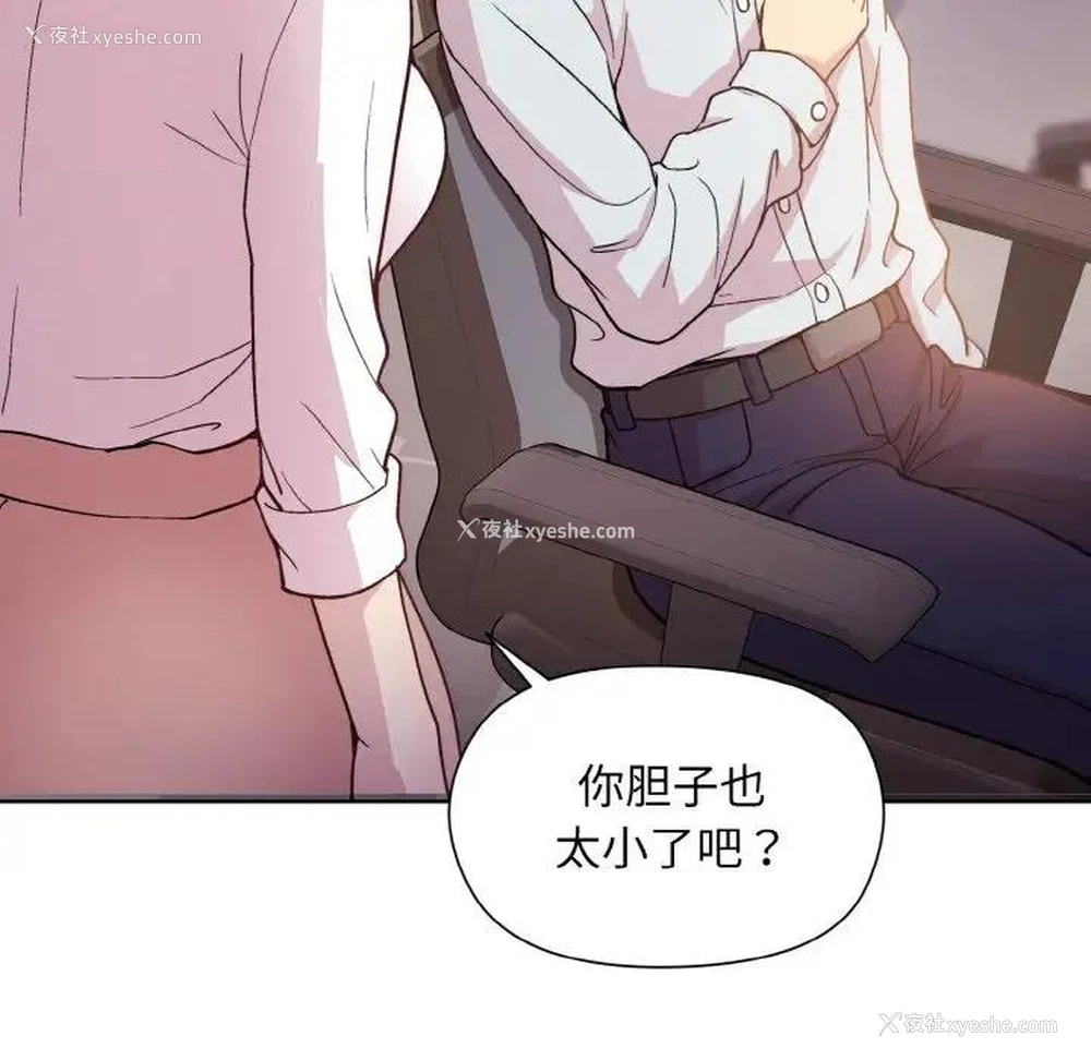 86P - 和美女上司玩游戏