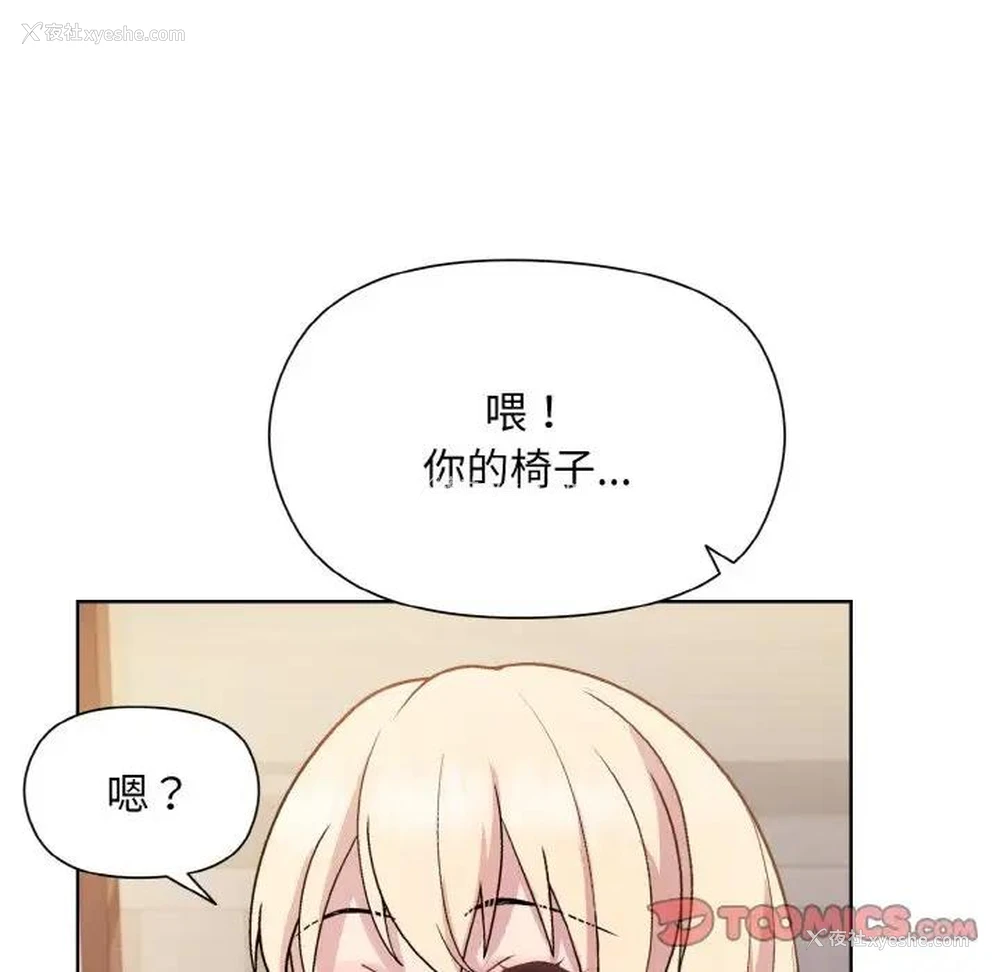 87P - 和美女上司玩游戏