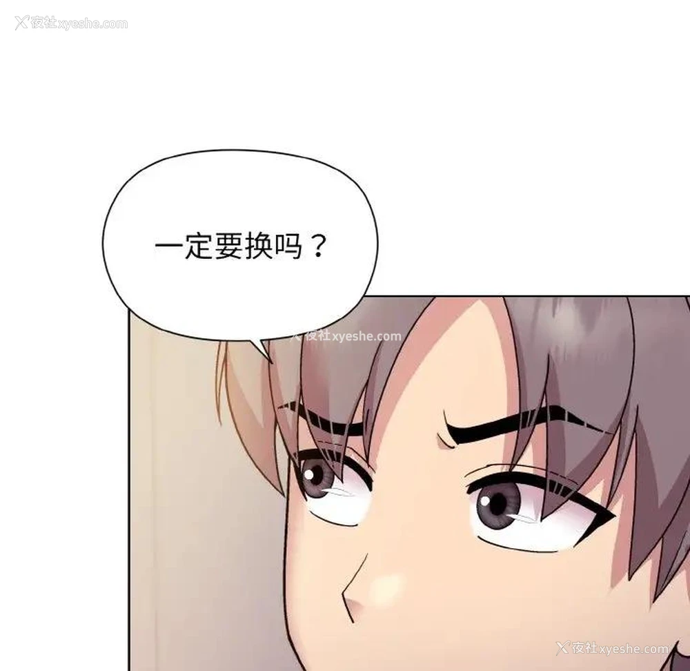 89P - 和美女上司玩游戏