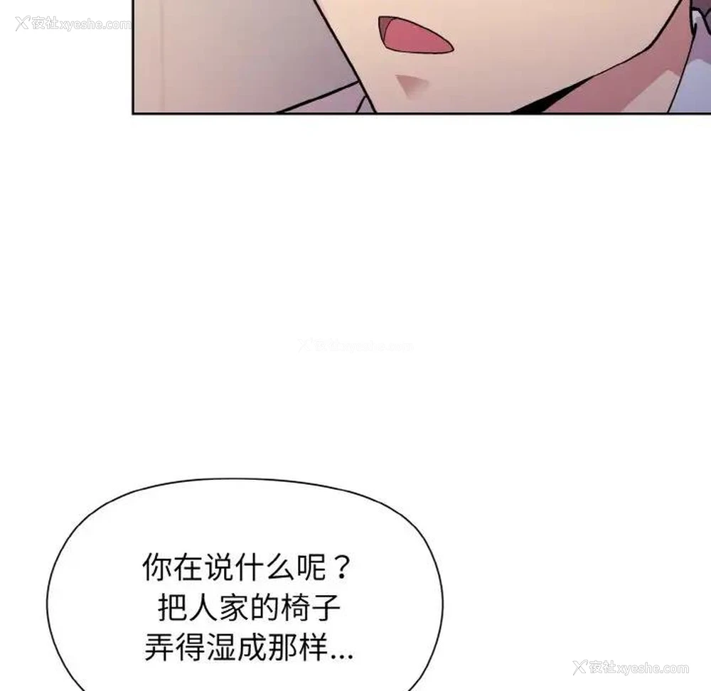 90P - 和美女上司玩游戏