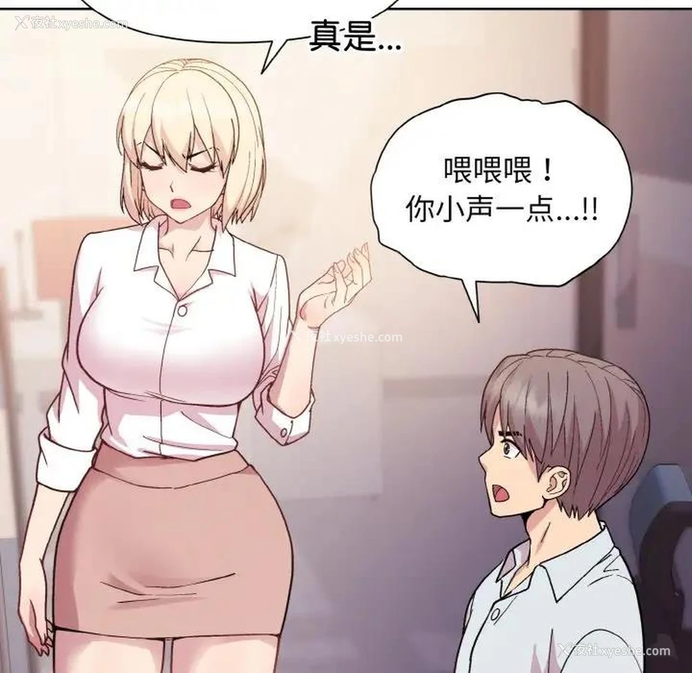 91P - 和美女上司玩游戏